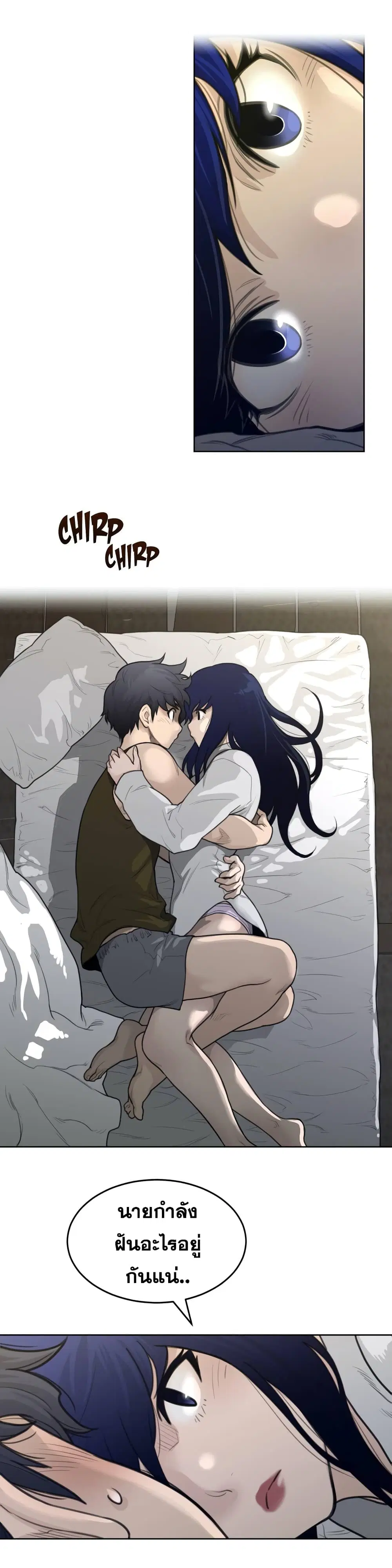 Perfect Half ตอนที่ 125 — หน้า 8 จาก 19
