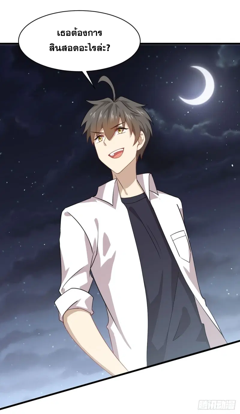 Immortal Swordsman in the Reverse World ตอนที่ 83 — หน้า 21 จาก 41