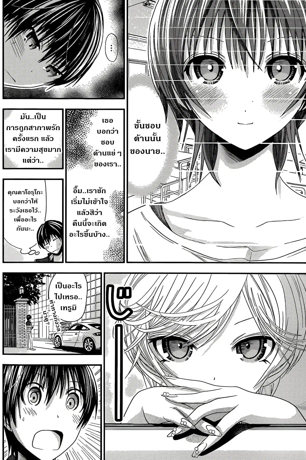 Minamoto-kun Monogatari ตอนที่ 103 — หน้า 2 จาก 9