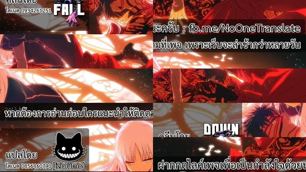 Ojousama no Shimobe ตอนที่ 26 — หน้า 11 จาก 11