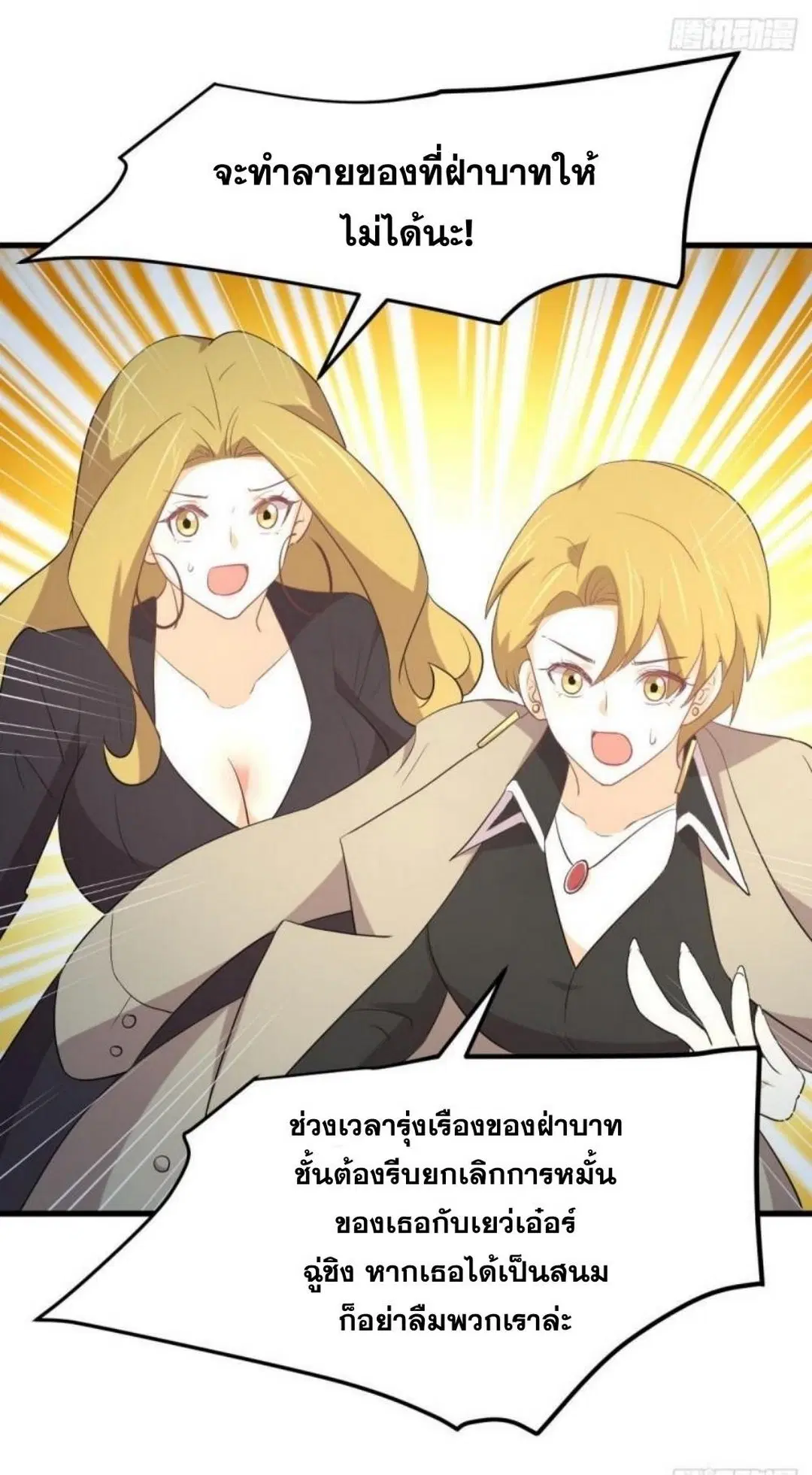 Immortal Swordsman in the Reverse World ตอนที่ 292 — หน้า 44 จาก 45