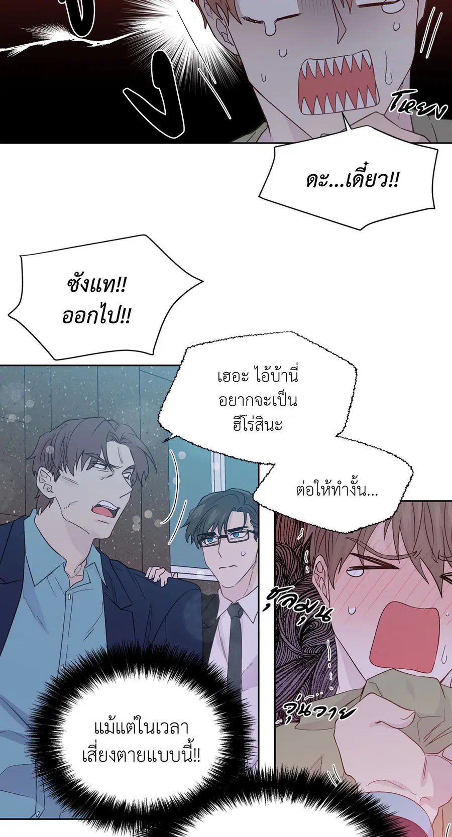 A Man of Virtue ตอนที่ 66 — หน้า 5 จาก 62