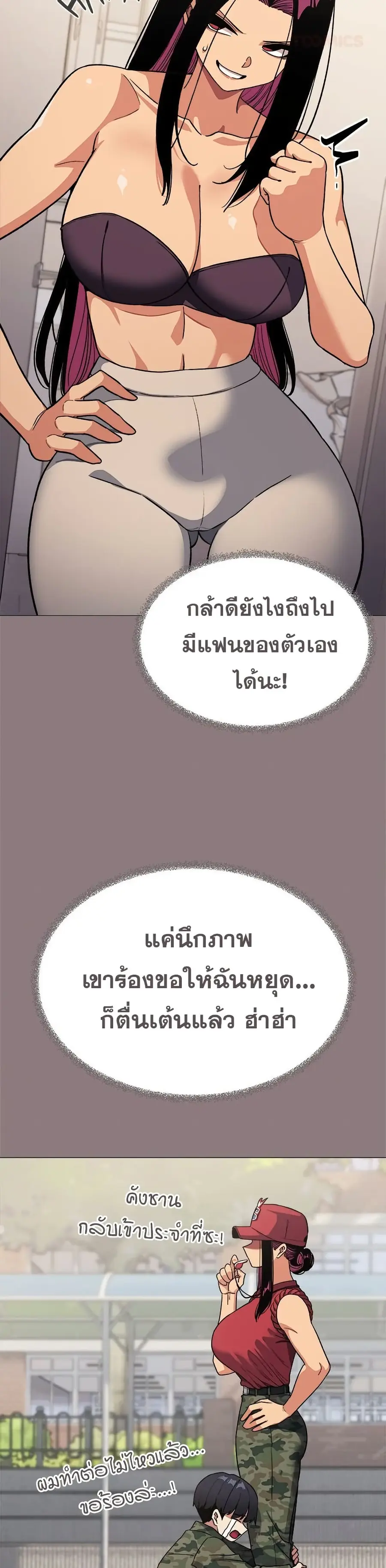 Stop Smoking ตอนที่ 60 — หน้า 40 จาก 53