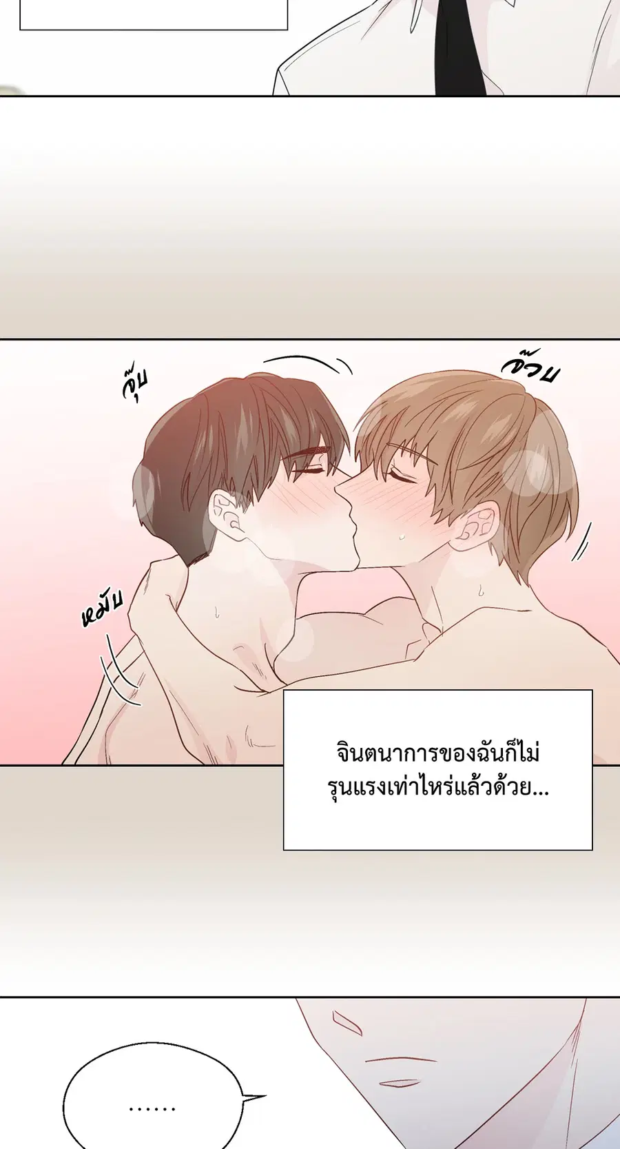 A Man of Virtue ตอนที่ 60 — หน้า 41 จาก 53