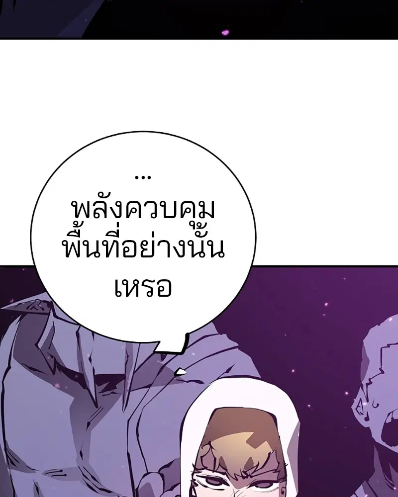 The Player ตอนที่ 50 — หน้า 56 จาก 125