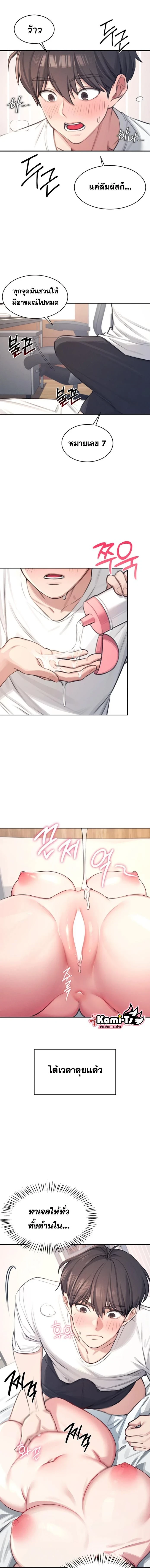 Wireless Onahole ตอนที่ 1 — หน้า 13 จาก 25