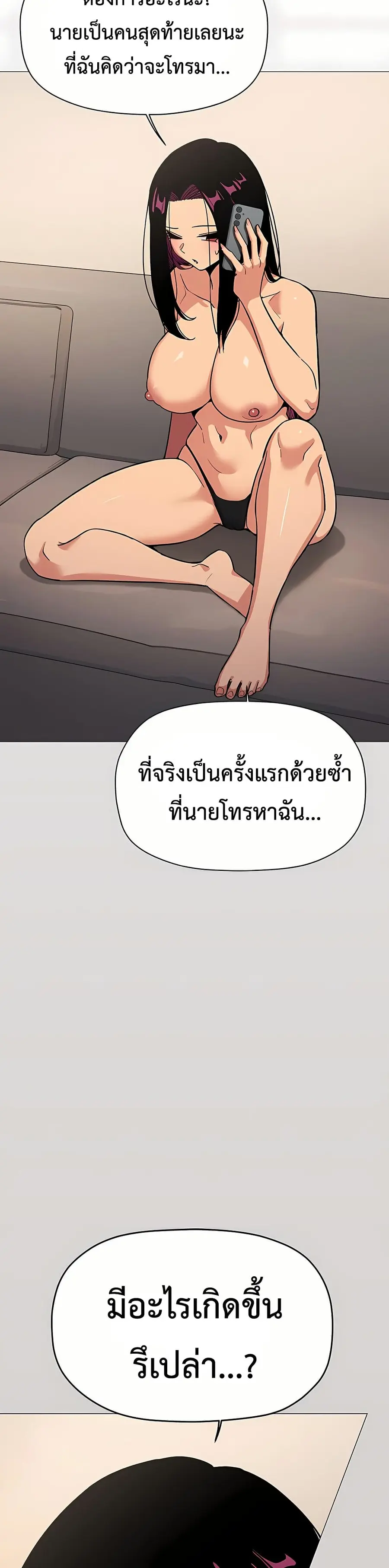 Stop Smoking ตอนที่ 91 — หน้า 3 จาก 52