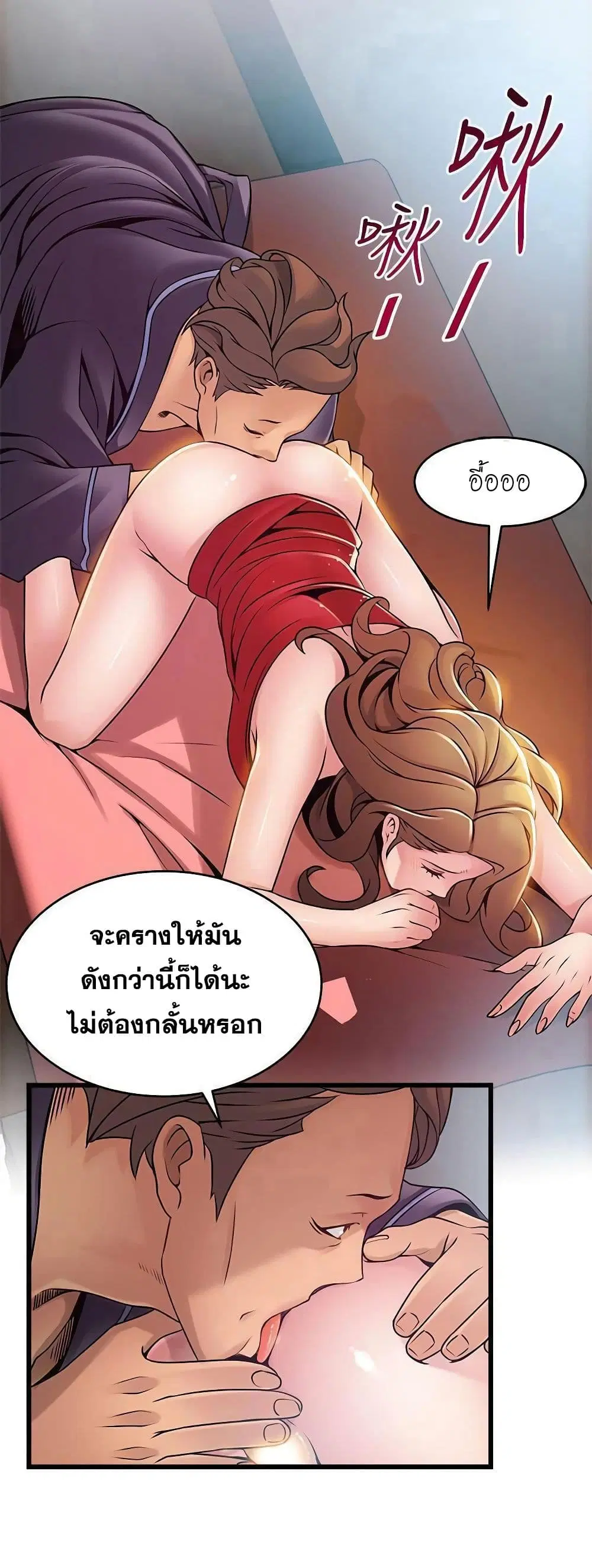 Weak Point ตอนที่ 63 — หน้า 37 จาก 41