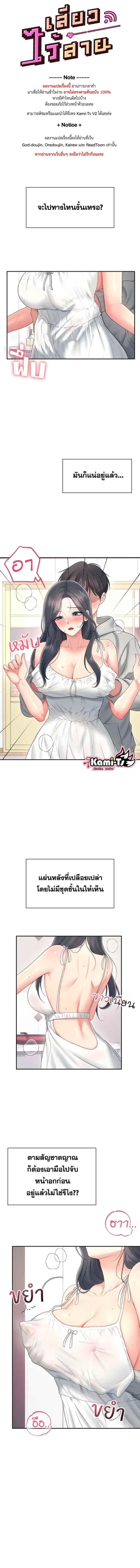 Wireless Onahole ตอนที่ 82 — หน้า 1 จาก 15