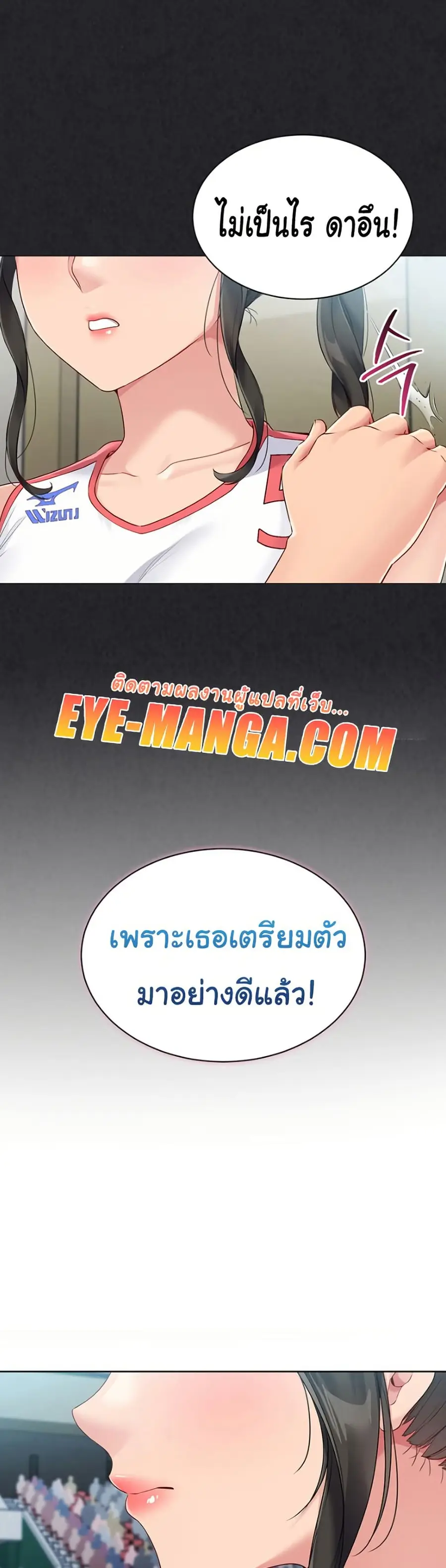 Set Up ตอนที่ 39 — หน้า 15 จาก 51