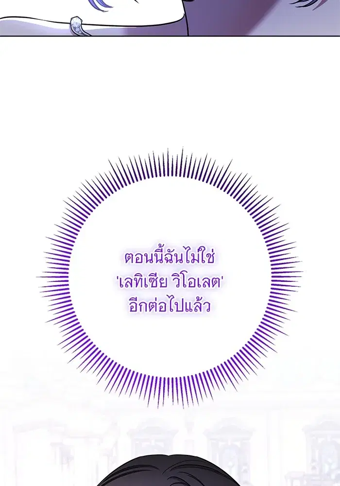 To My Husband’s Mistress ตอนที่ 16 — หน้า 74 จาก 117