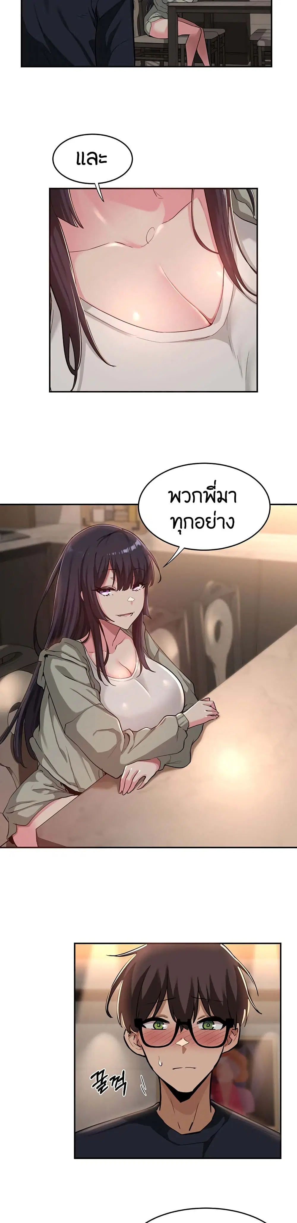 Sextudy Group ตอนที่ 23 — หน้า 3 จาก 27