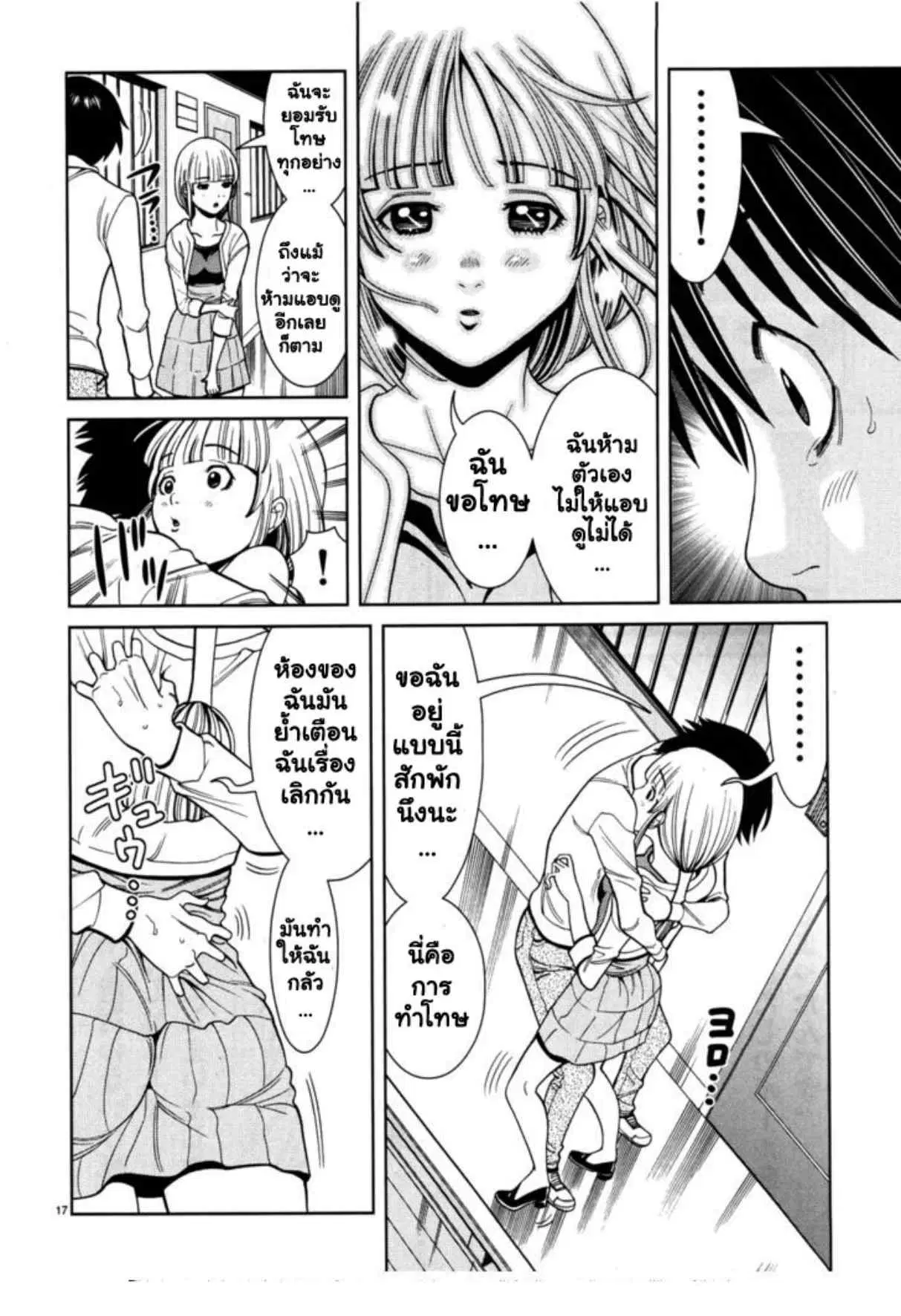 Nozoki Ana ตอนที่ 45 — หน้า 17 จาก 21