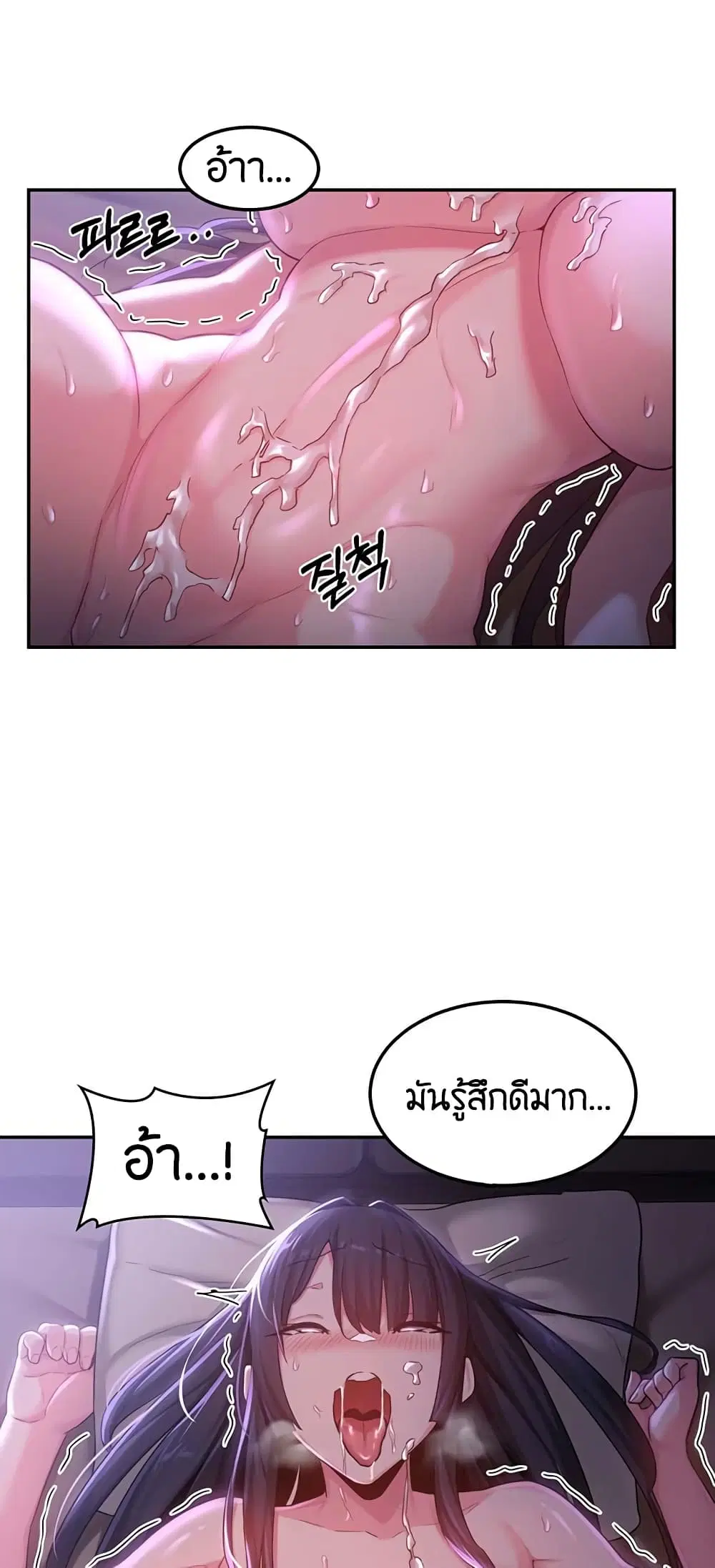 Sextudy Group ตอนที่ 54 — หน้า 33 จาก 53