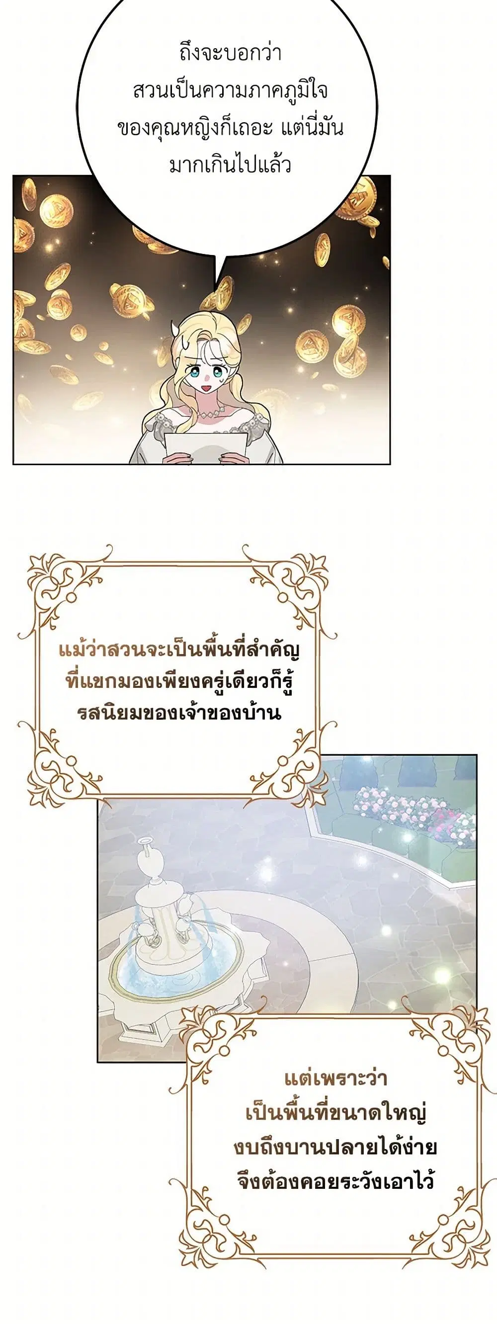 Please Marry Me Again! ตอนที่ 39 — หน้า 20 จาก 41