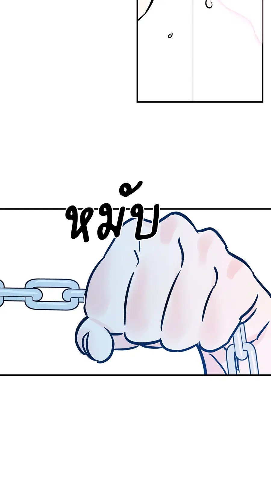 Lucky Paradise ตอนที่ 81.04 — หน้า 42 จาก 48