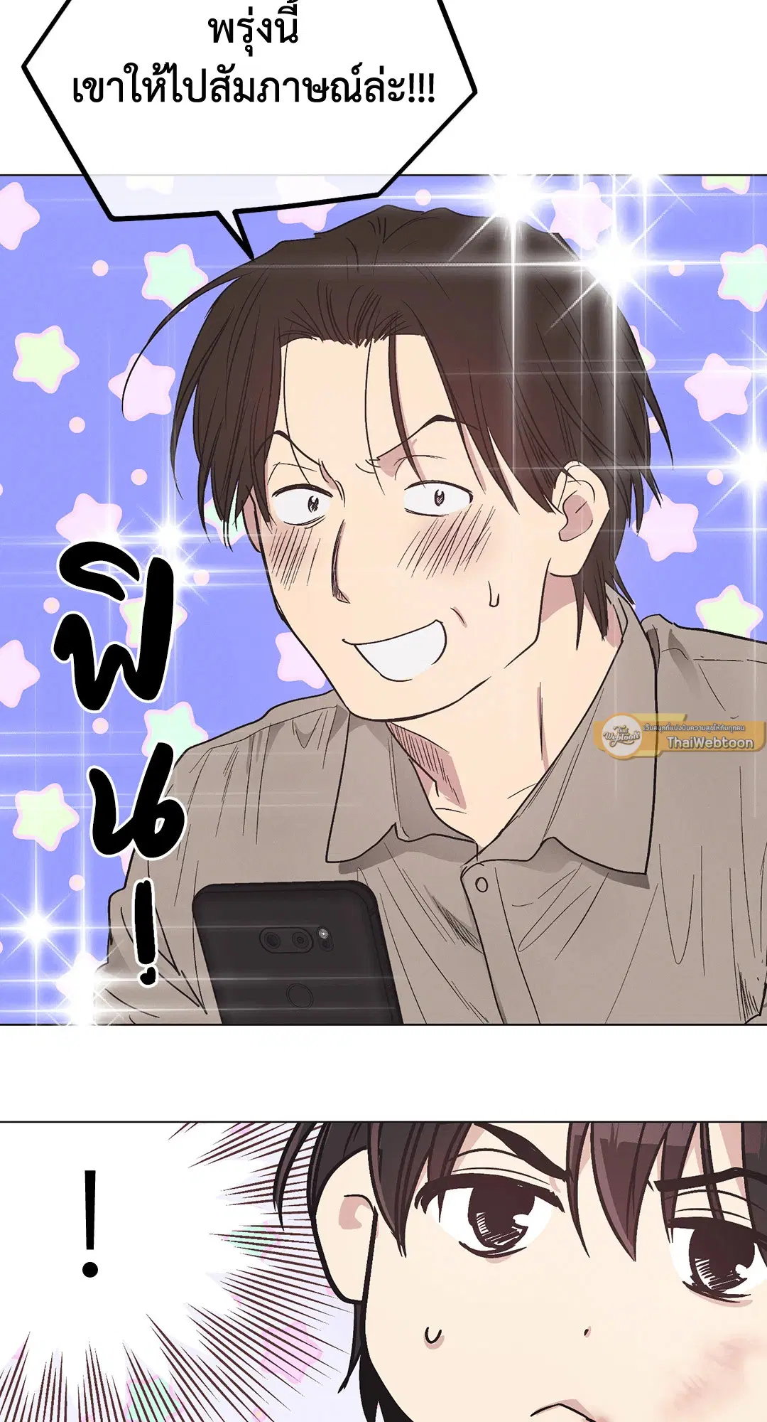 PAYBACK ตอนที่ 5 — หน้า 58 จาก 64