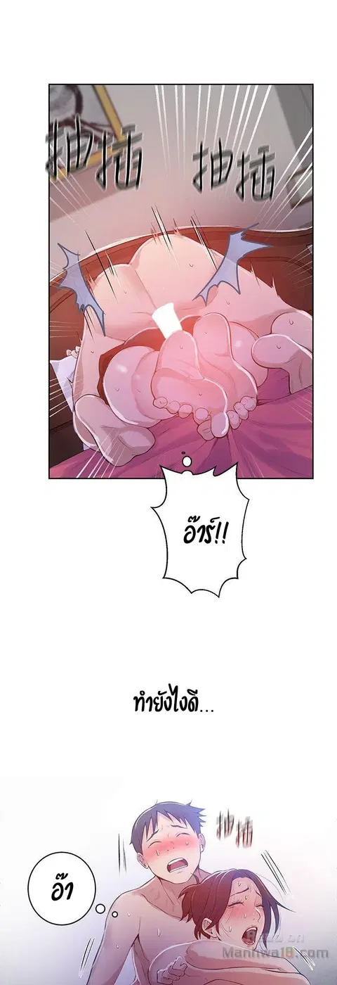 Secret Class ตอนที่ 7 — หน้า 21 จาก 58