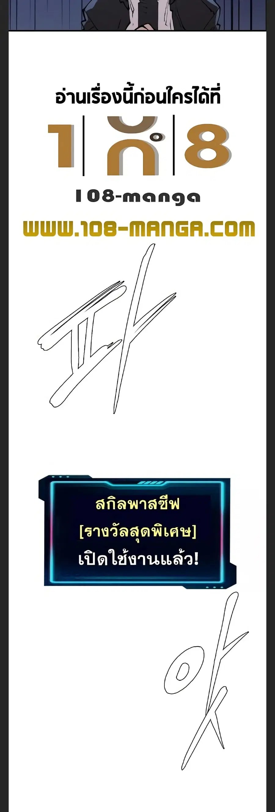 The Player ตอนที่ 110 — หน้า 10 จาก 60