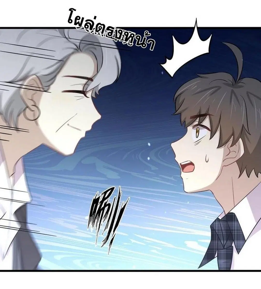 Immortal Swordsman in the Reverse World ตอนที่ 230 — หน้า 20 จาก 39