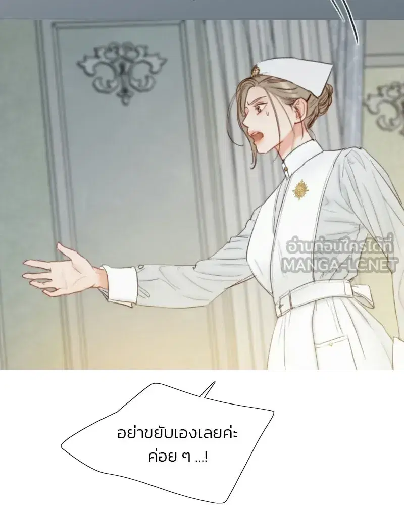 Serena ตอนที่ 132 — หน้า 84 จาก 137