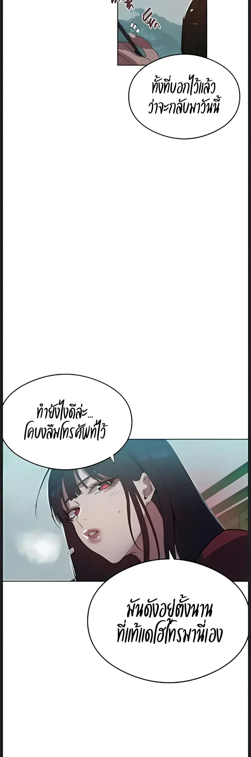 Secret Class ตอนที่ 315 — หน้า 22 จาก 40