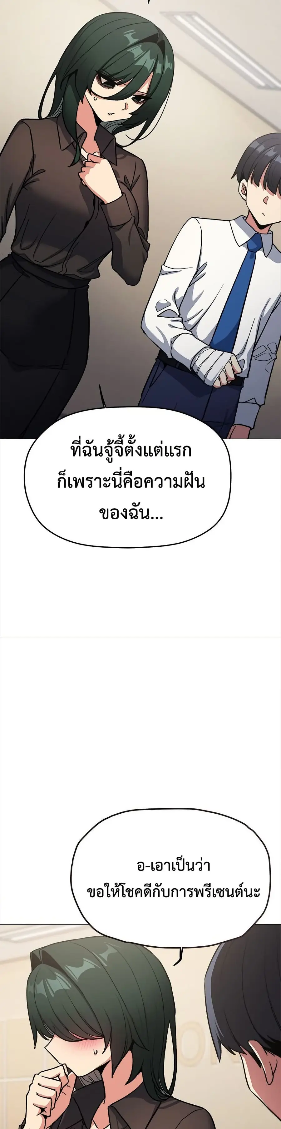 Stop Smoking ตอนที่ 77 — หน้า 49 จาก 52