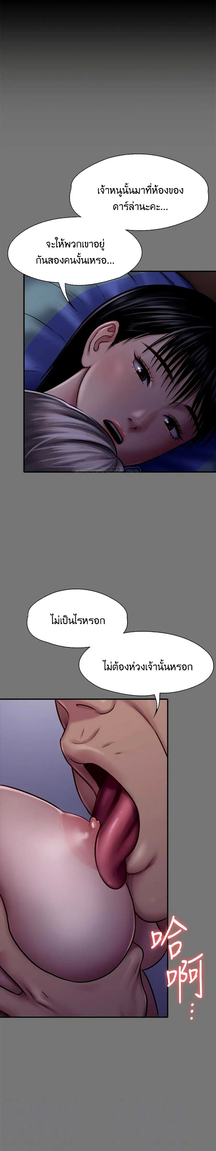 Queen Bee ตอนที่ 126 — หน้า 5 จาก 41