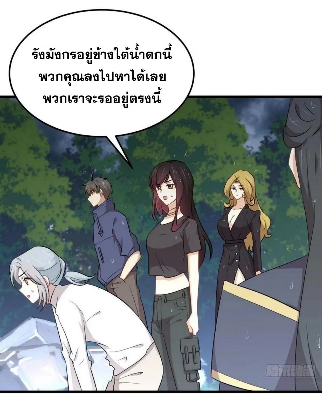 Immortal Swordsman in the Reverse World ตอนที่ 210 — หน้า 30 จาก 45