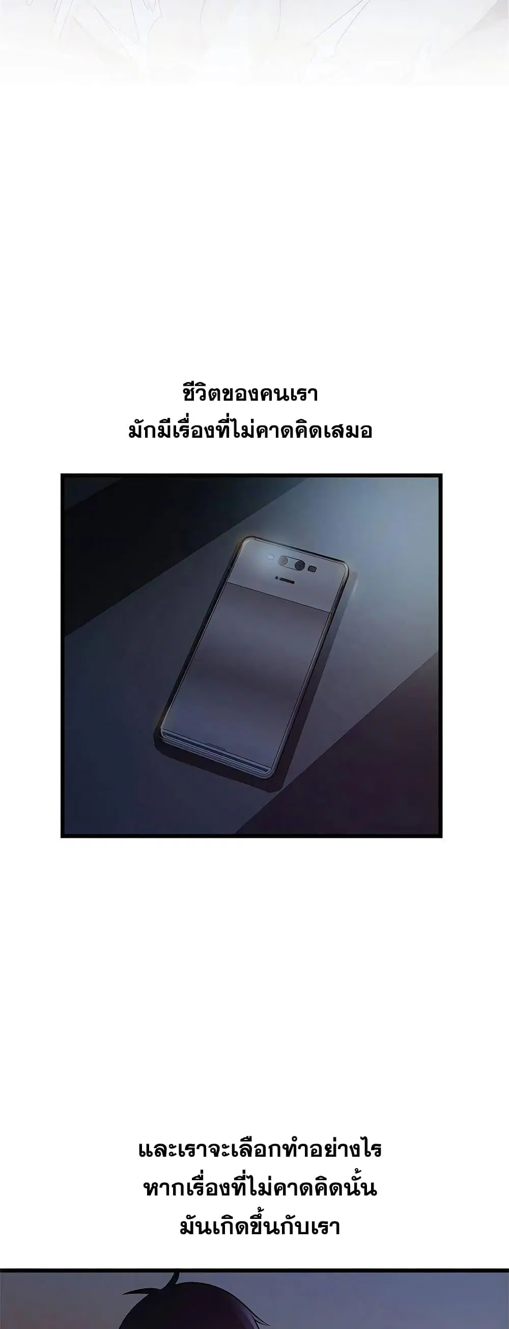 Weak Point ตอนที่ 69 — หน้า 3 จาก 41