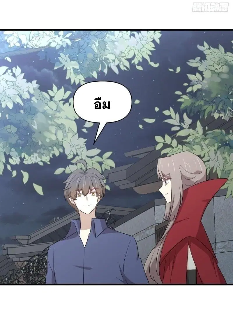 Immortal Swordsman in the Reverse World ตอนที่ 350 — หน้า 41 จาก 46