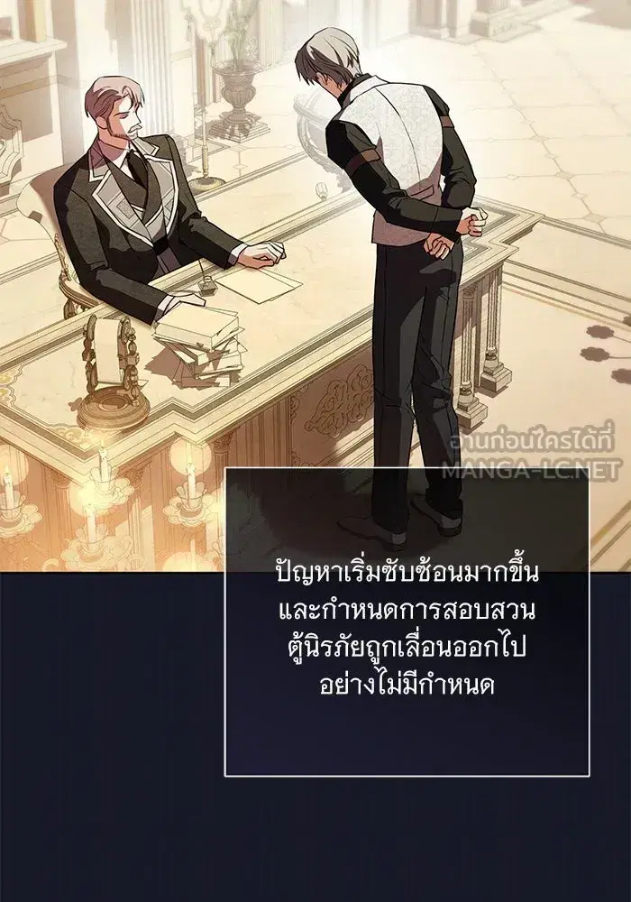To My Husband’s Mistress ตอนที่ 93 — หน้า 9 จาก 135
