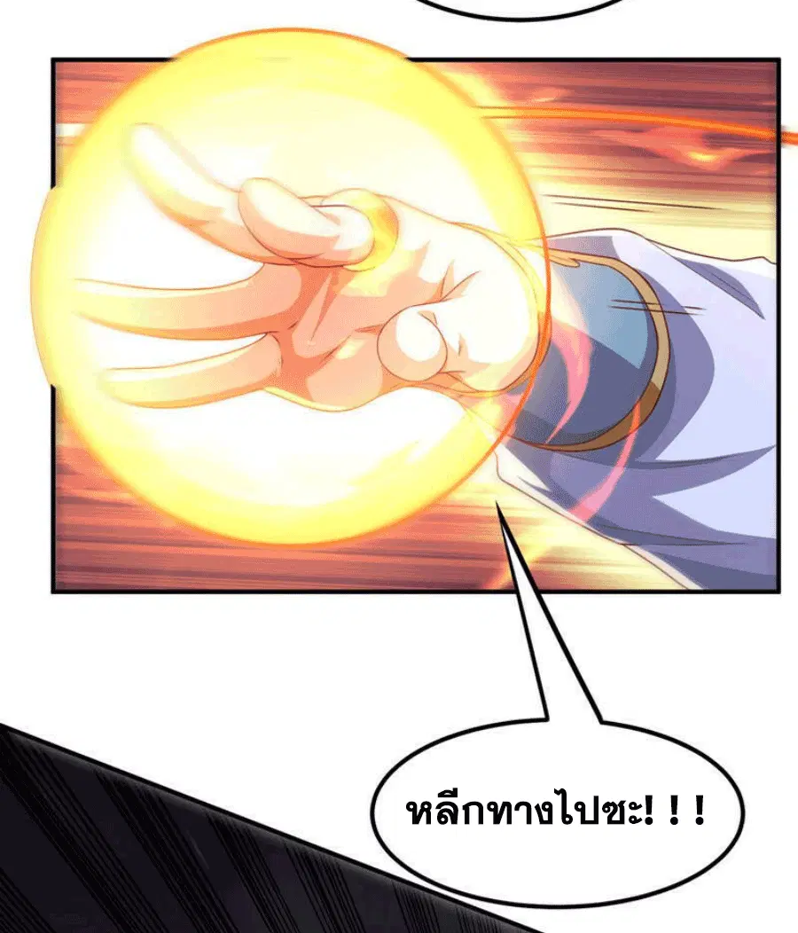 Wu Ni ตอนที่ 246 — หน้า 22 จาก 43