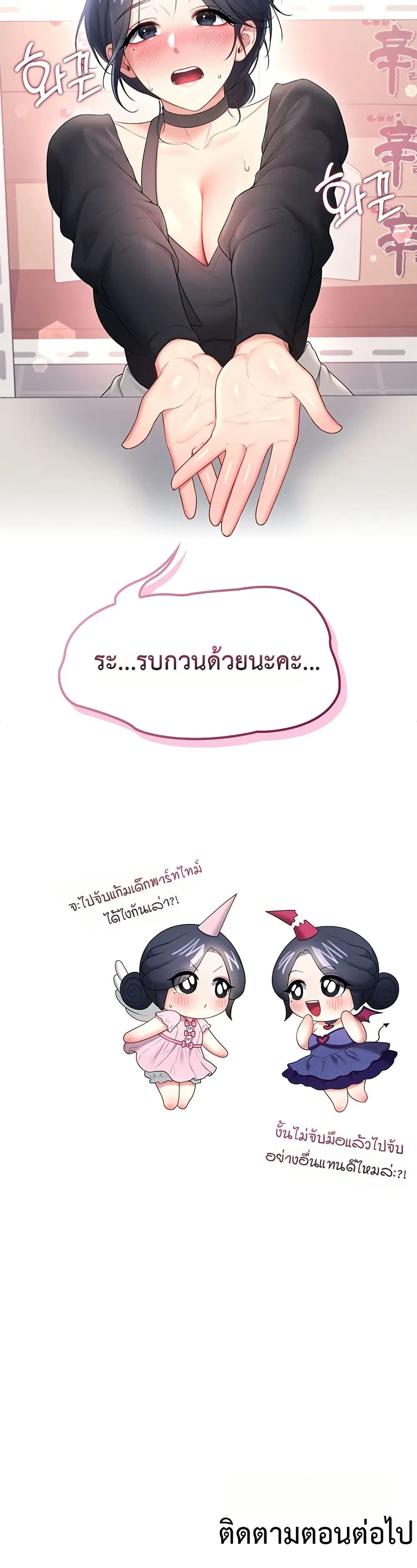 Wireless Touch ตอนที่ 92 — หน้า 50 จาก 51