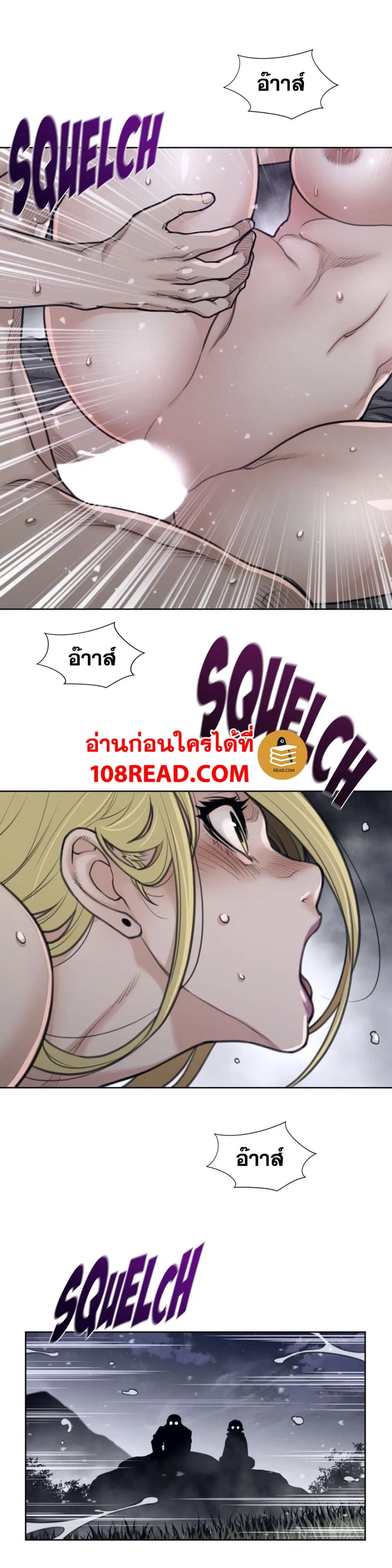 Perfect Half ตอนที่ 145 — หน้า 17 จาก 19