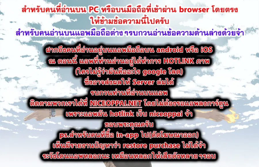 Ingoshima ตอนที่ 16 — หน้า 1 จาก 21