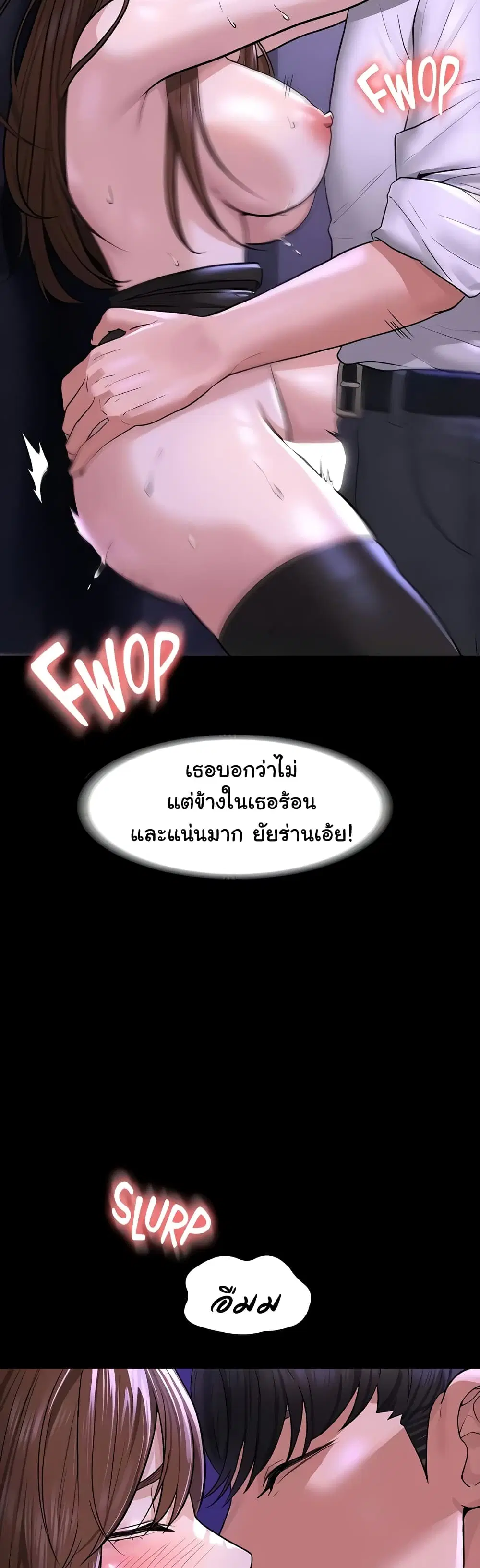 Workplace Manager Privileges ตอนที่ 31 — หน้า 46 จาก 62