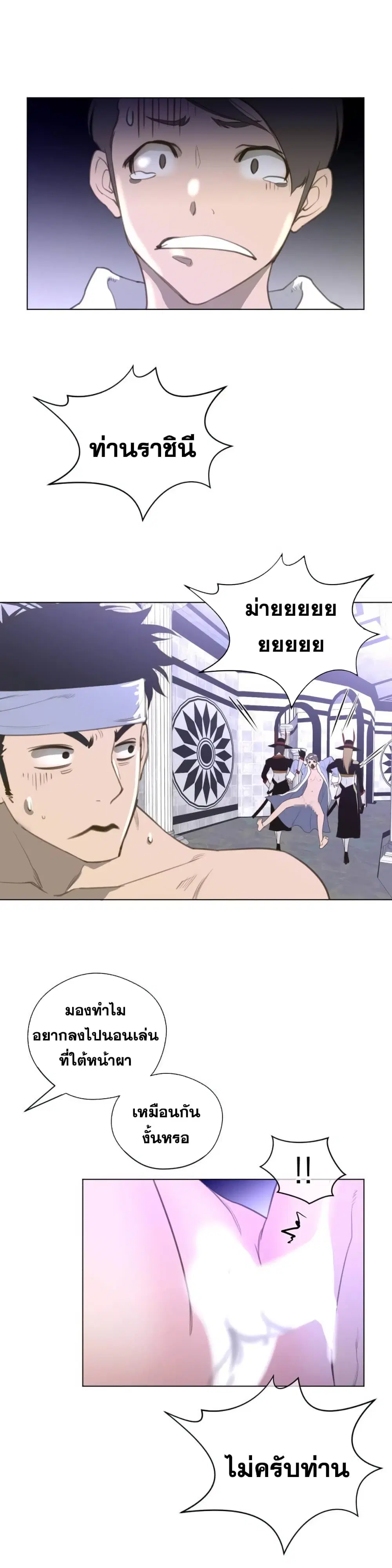 Perfect Half ตอนที่ 23 — หน้า 14 จาก 26
