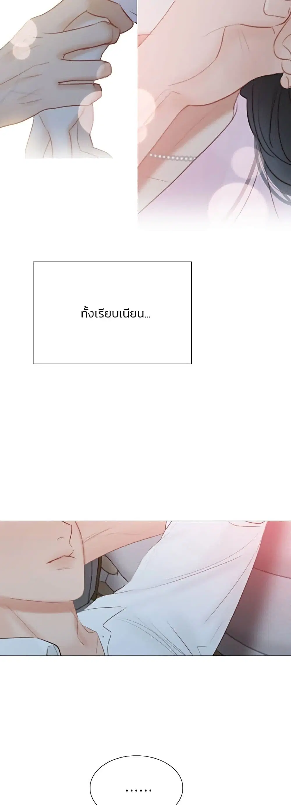 Serena ตอนที่ 50 — หน้า 33 จาก 62