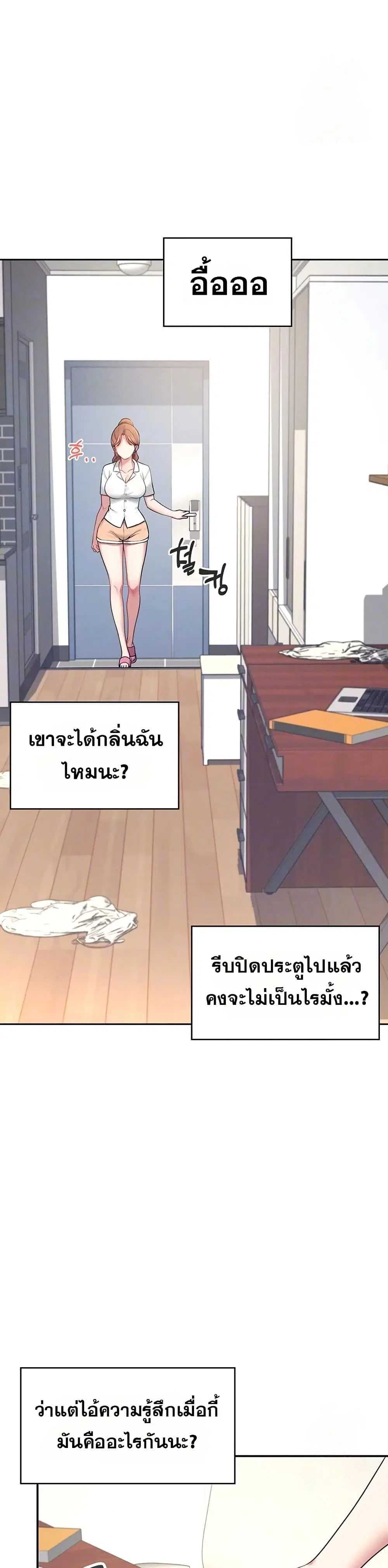 Wireless Touch ตอนที่ 8 — หน้า 11 จาก 51
