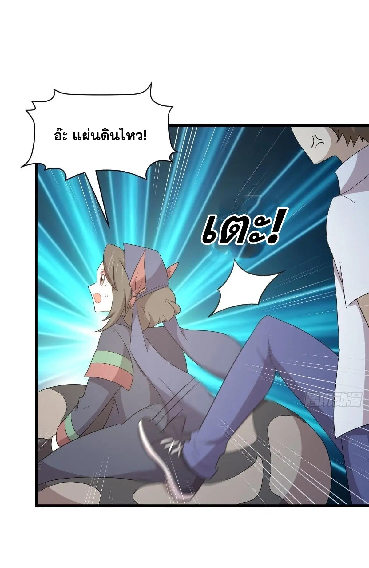 Immortal Swordsman in the Reverse World ตอนที่ 351 — หน้า 3 จาก 46