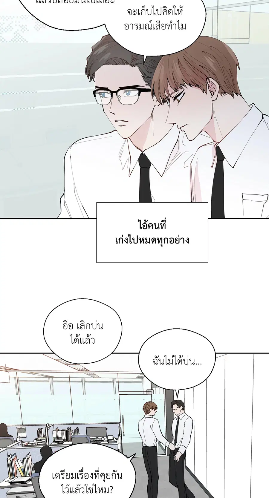 A Man of Virtue ตอนที่ 102.06 — หน้า 11 จาก 66