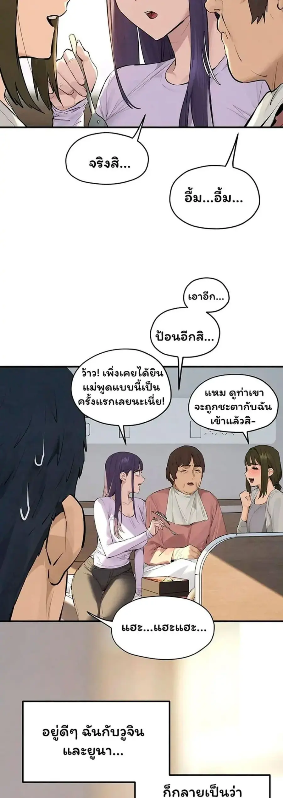 Moby Dick ตอนที่ 91 — หน้า 3 จาก 50
