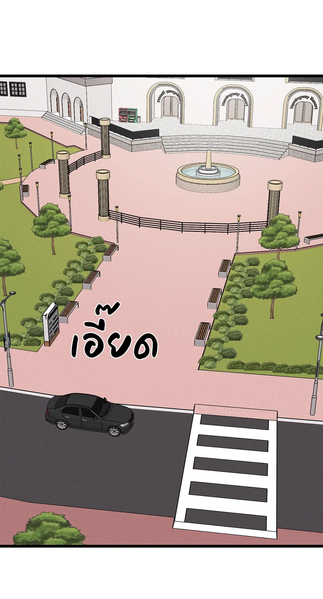 Full Volume ตอนที่ 48 — หน้า 20 จาก 60
