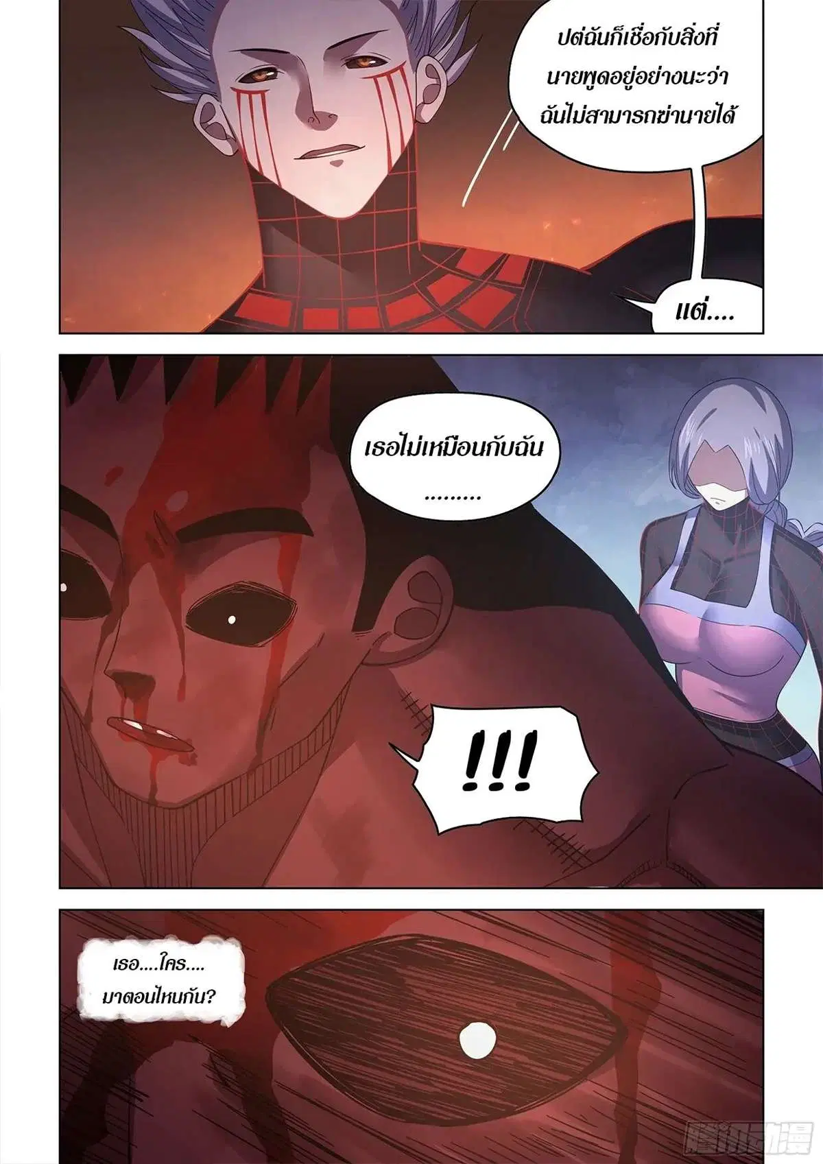 The Last Human ตอนที่ 428 — หน้า 10 จาก 17