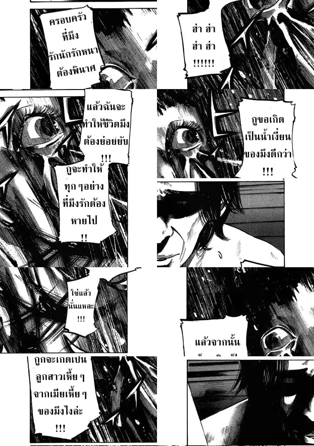 Oyasumi Punpun ตอนที่ 58 — หน้า 4 จาก 10