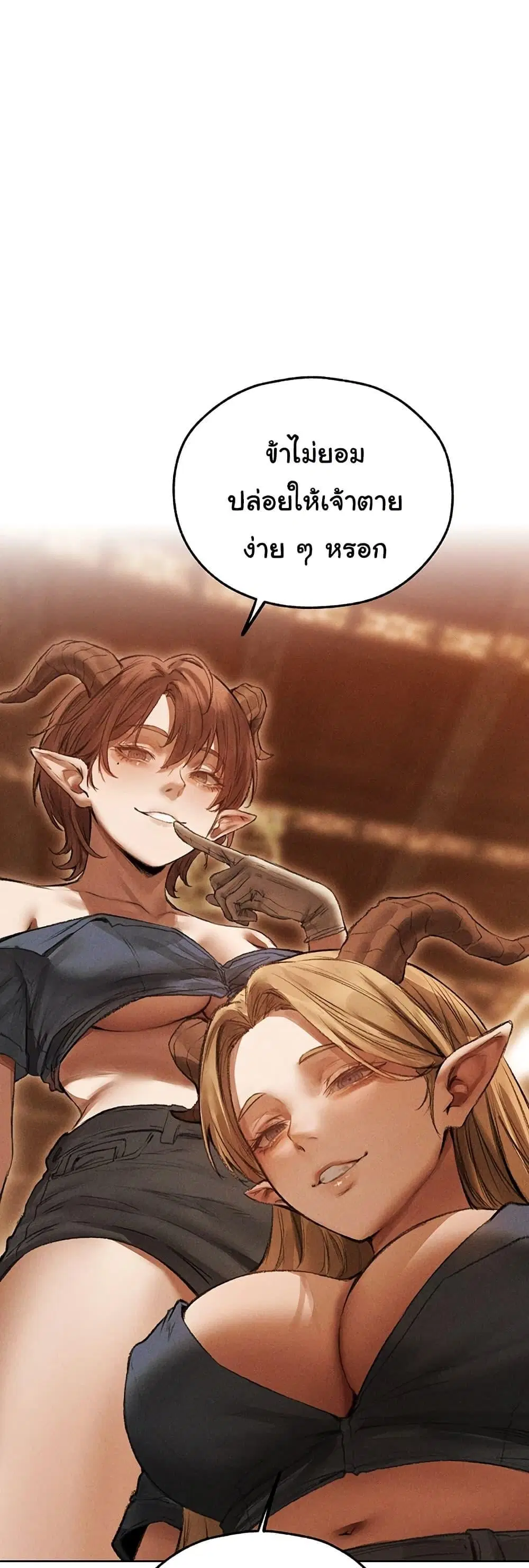 Milf Hunting in Another World ตอนที่ 107 — หน้า 43 จาก 50