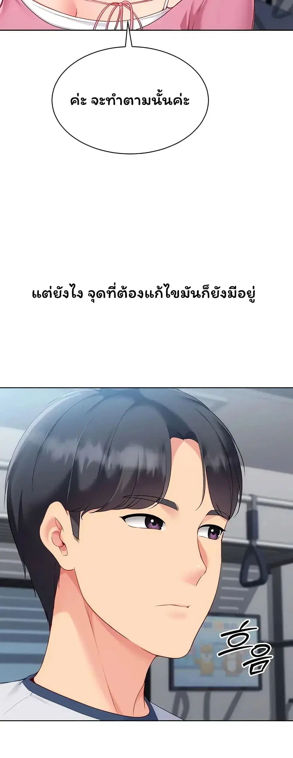 Set Up ตอนที่ 111 — หน้า 25 จาก 61