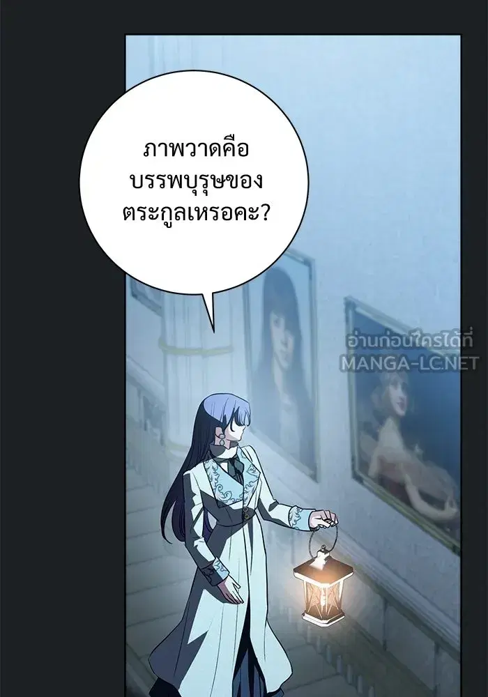 To My Husband’s Mistress ตอนที่ 93 — หน้า 60 จาก 135