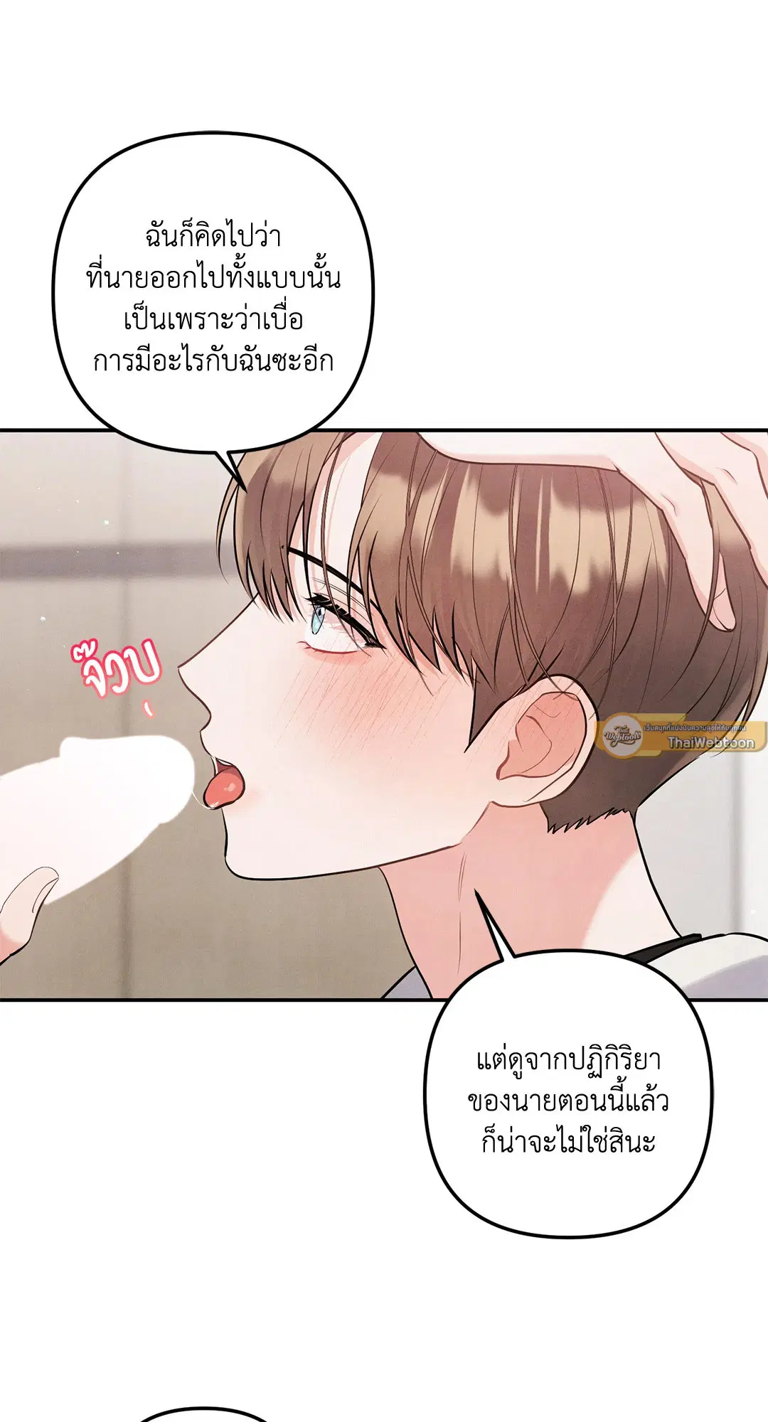 Roses and Champagne ตอนที่ 73.04 — หน้า 12 จาก 57